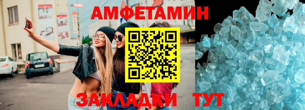 Амфетамин  Амфетамин 98%  Вход с VPN  Зеленогорск 