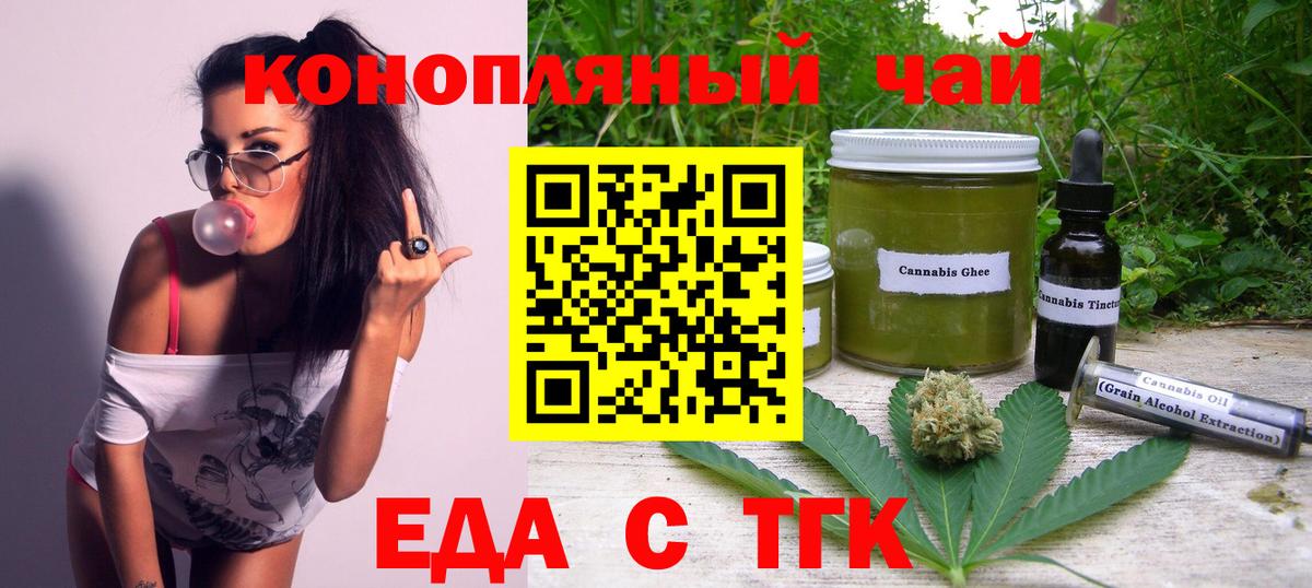 Зеленогорск  Печенье с ТГК конопля  Вход с VPN 