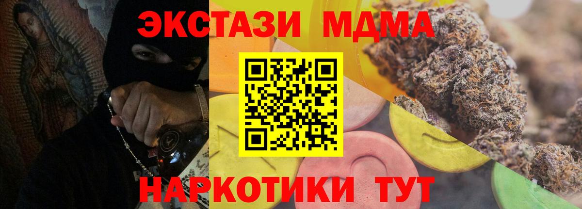 Зеленогорск  ЭКСТАЗИ 250 мг  Вход с VPN  Экстази ешки 
