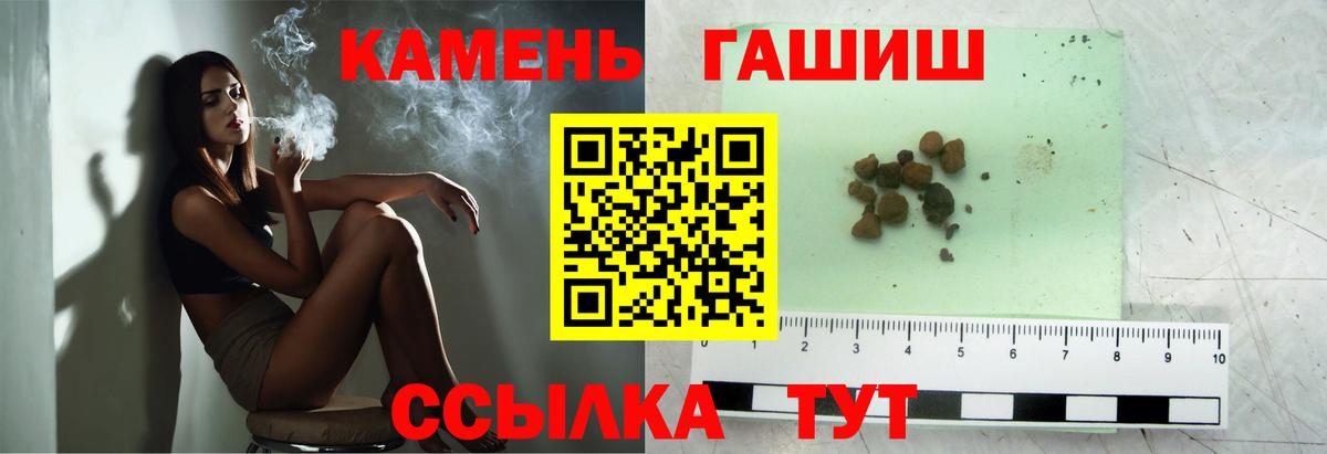 Гашиш  Вход с VPN  ГАШИШ Cannabis  Зеленогорск  ГАШ хэш 