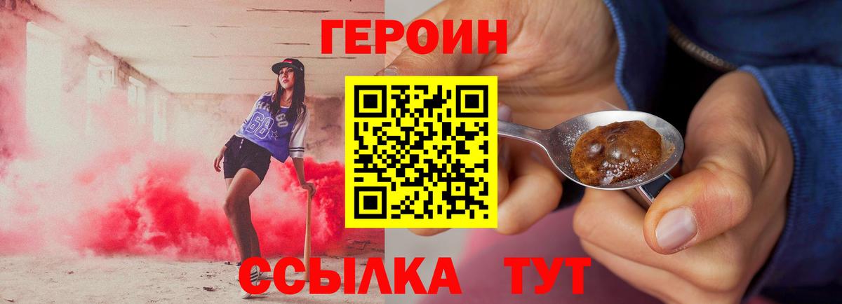 ГЕРОИН  Вход с VPN  Зеленогорск  ГЕРОИН герыч 
