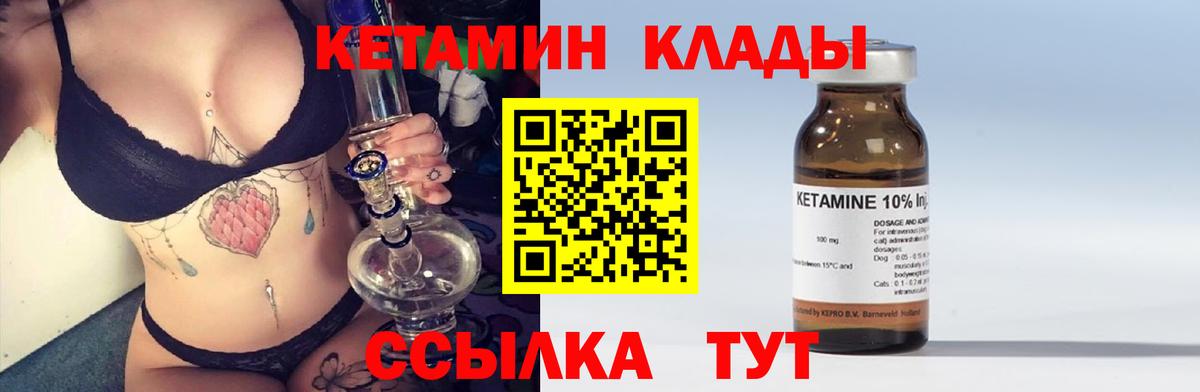 КЕТАМИН ketamine  Кетамин ketamine  Зеленогорск  Вход с VPN 