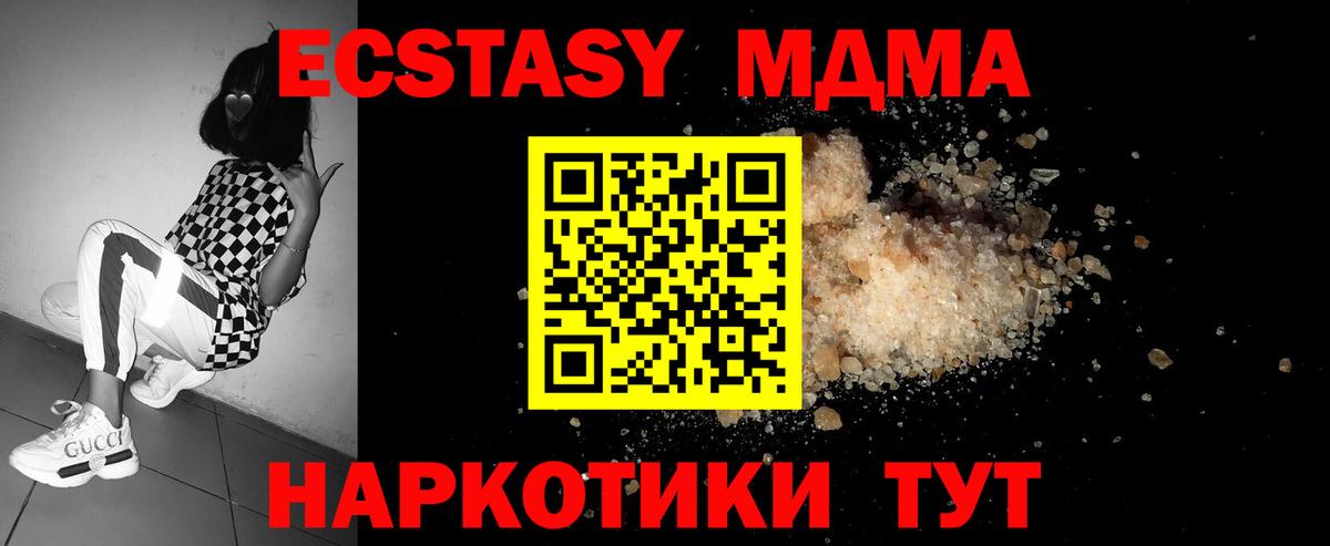 МДМА молли Зеленогорск