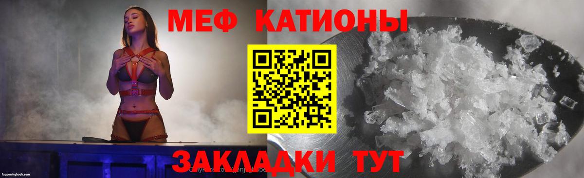 Меф мяу мяу мука Зеленогорск