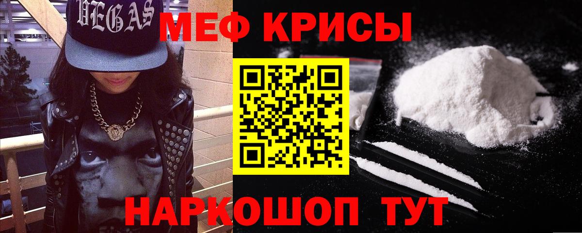 Мефедрон mephedrone  МЯУ-МЯУ VHQ  МЕФ  МЯУ-МЯУ  Вход с VPN  Зеленогорск 