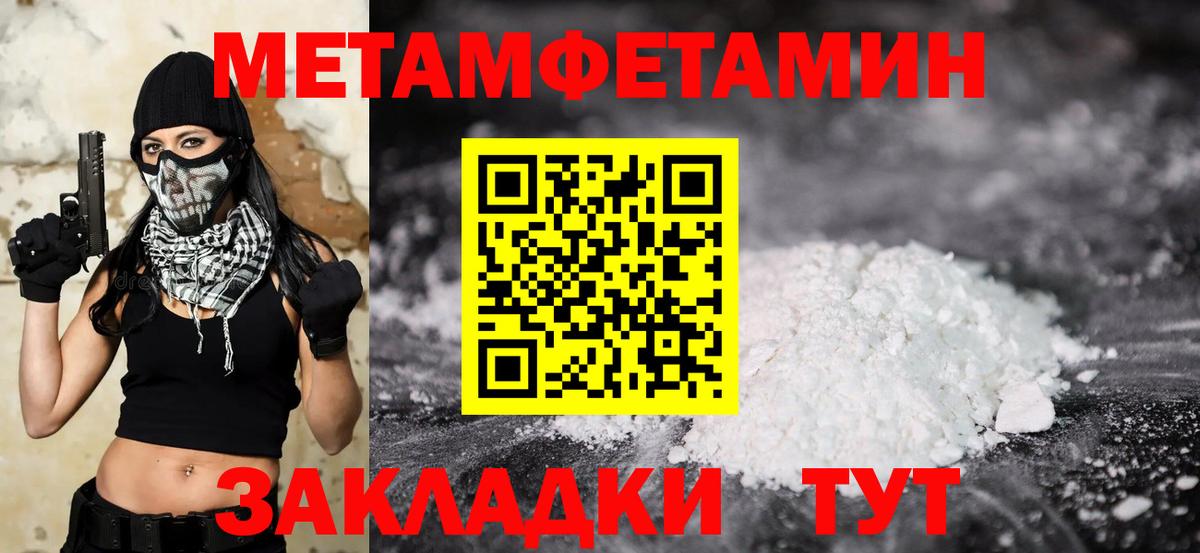 Первитин пудра  МЕТАМФЕТАМИН  Зеленогорск  Вход с VPN 