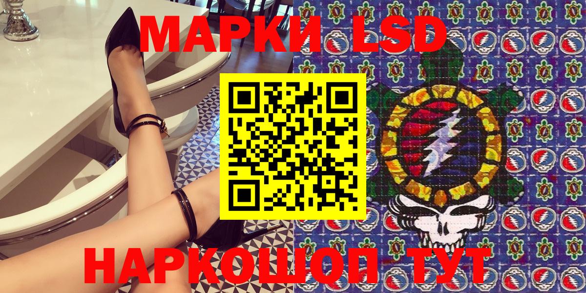 Зеленогорск  Марки 25I-NBOMe 1500мкг  Вход с VPN  Марки 25I-NBOMe 1500мкг 