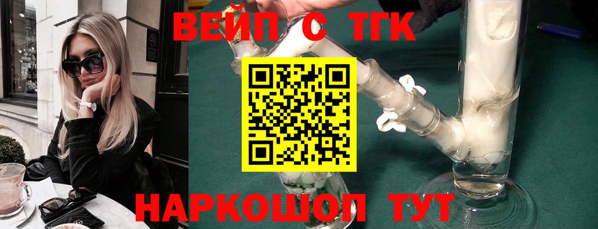 продажа наркотиков  Вход с VPN  Зеленогорск  ТГК концентрат 
