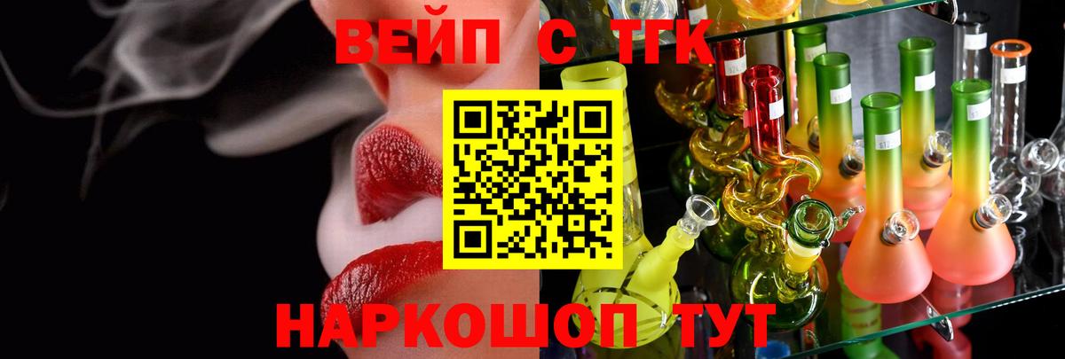 ТГК THC oil Зеленогорск
